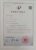 Chine Ningbo Meichang Packaging Technology Co., Ltd. certifications